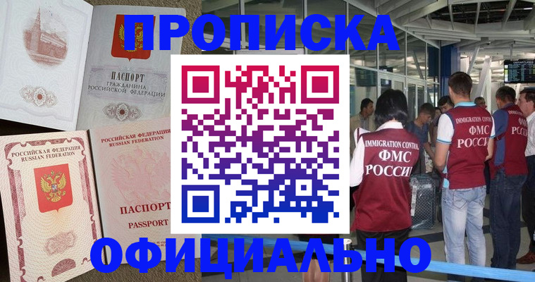 временная регистрация купить в Наволоках