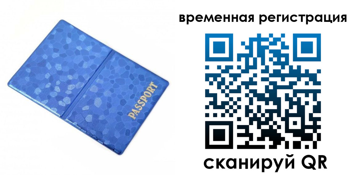 прописка гарантия в Наволоках