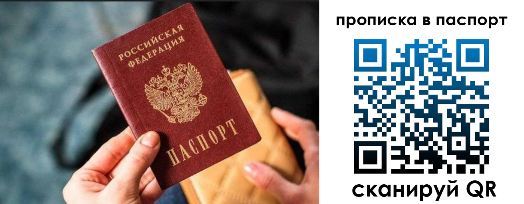 найти адрес прописки в Наволоках