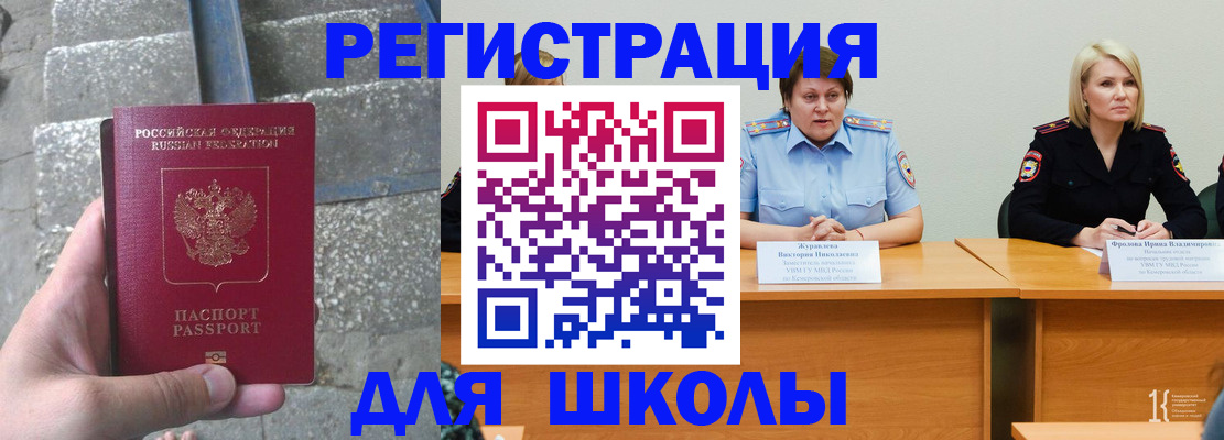 купить прописку в Наволоках