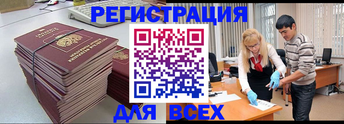 прописка для военкомата в Наволоках