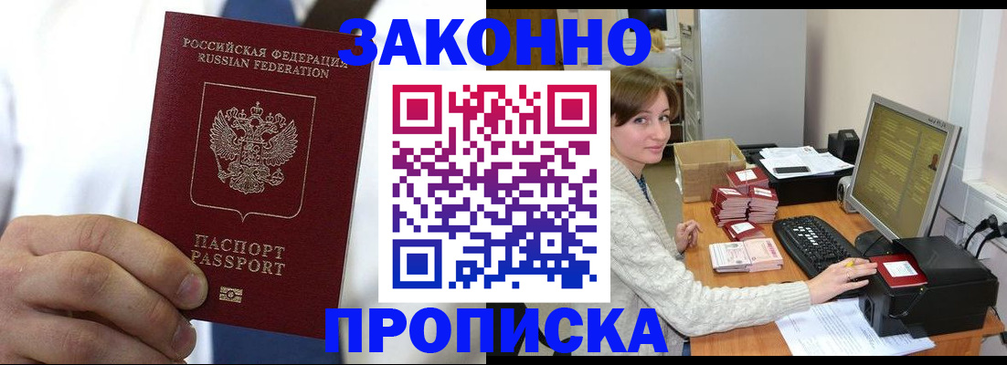 где прописаться в Наволоках