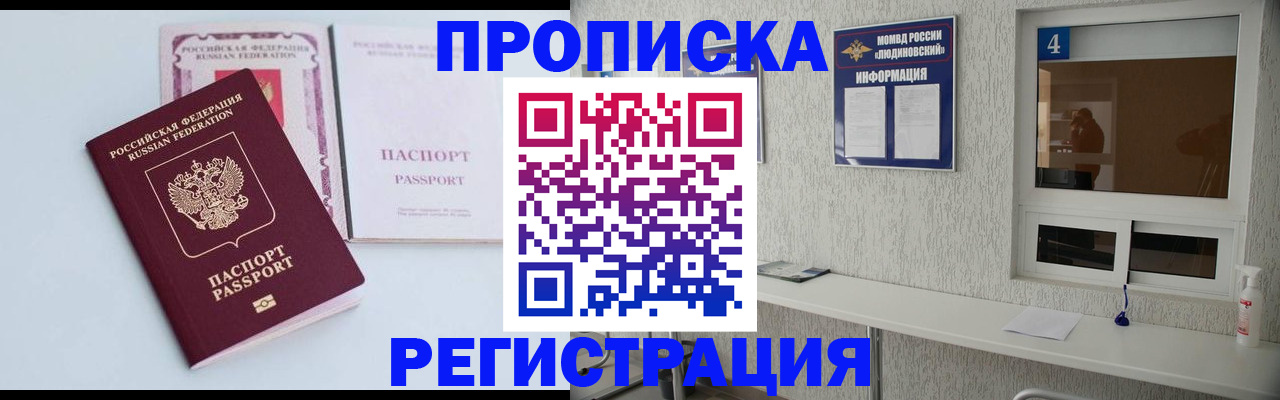 временная прописка в Наволоках