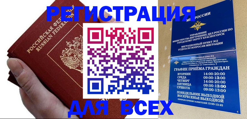 временная регистрация законно в Наволоках