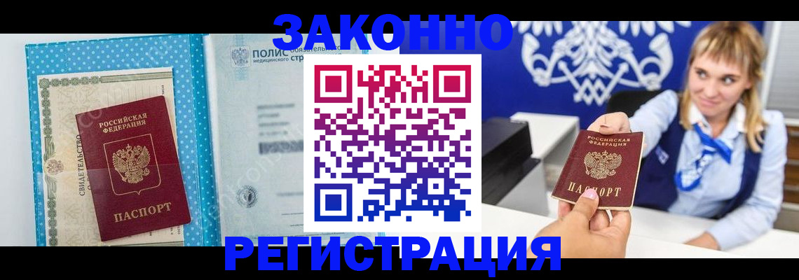 прописка гарантия в Наволоках