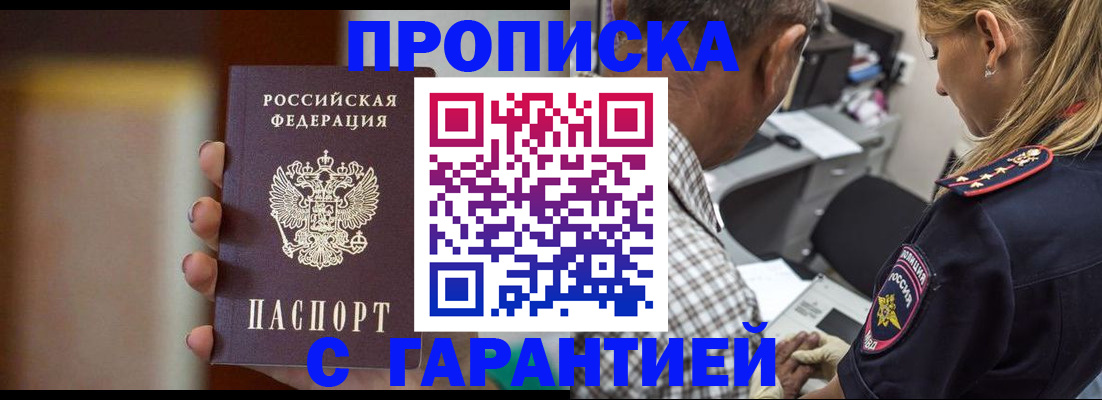 временная регистрация адрес в Наволоках