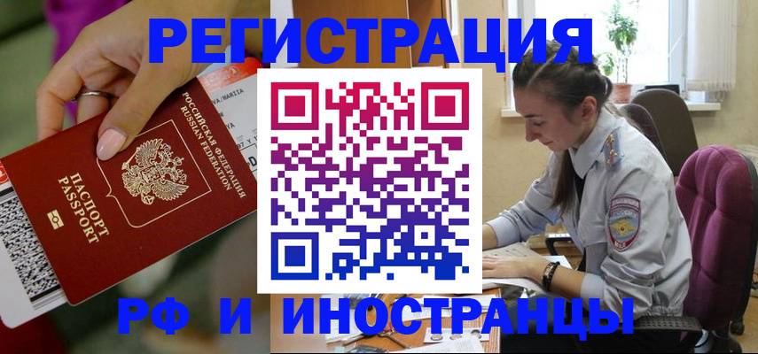 прописка паспорт в Наволоках