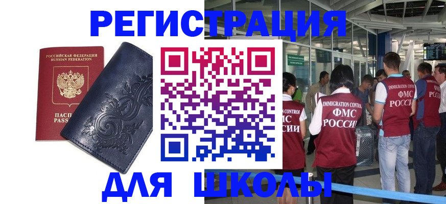 прописка паспорт в Наволоках