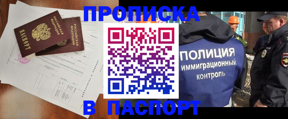 где прописаться в Наволоках