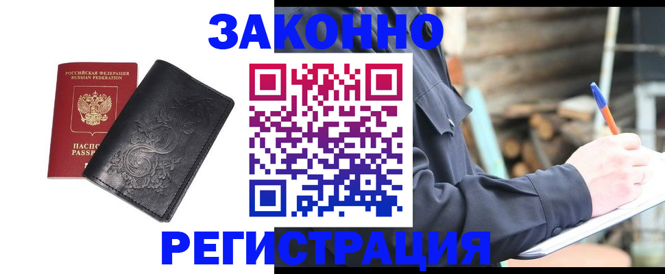 где прописаться в Наволоках