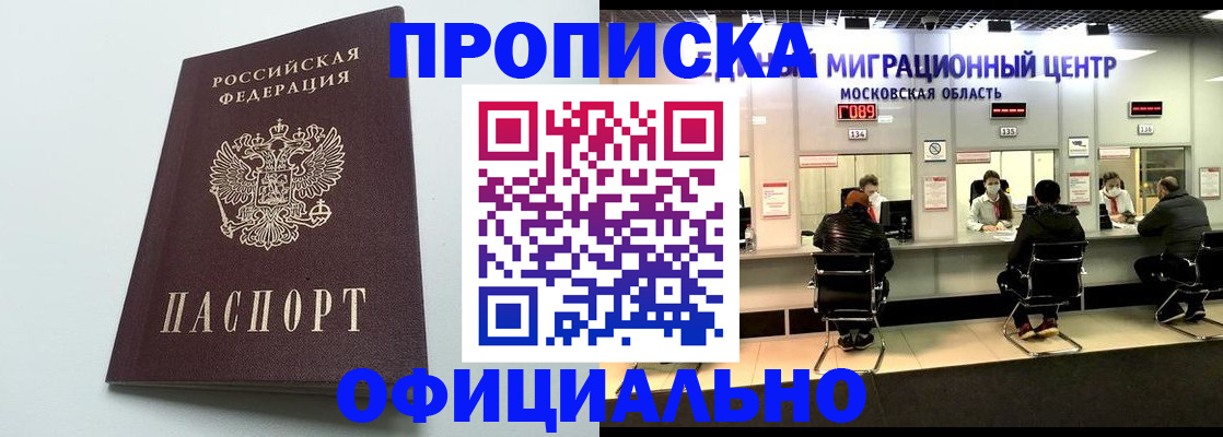 временная регистрация законно в Наволоках